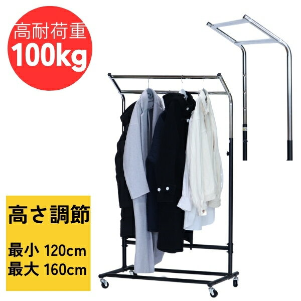 コートハンガー オフィス シンプル 高耐荷重100キロ 幅80cm ブラック