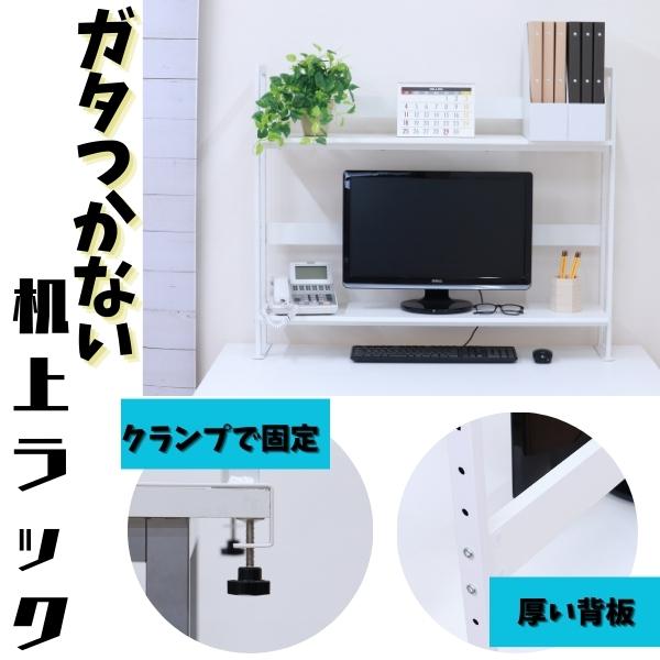 机上ラック 幅100×高さ84.8cm 2段 机上ラック デスクラック クランプ式 モニター台 [13-004MH-6] 3