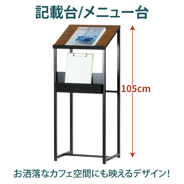 メニュースタンド 受付カウンター インフォメーションスタンド 記載台 メニュー台