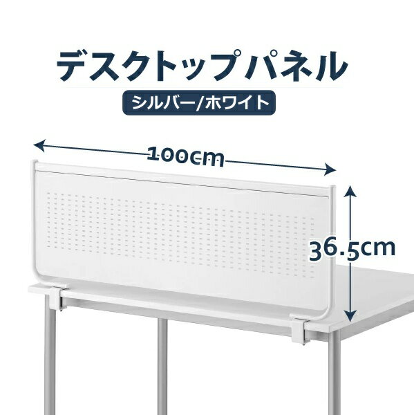 幅100cm デスクトップパネル スチール製 W1000mm クランプ式 デスクパネル マグネット使用可