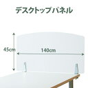 YSP-C/S専用 アクリルサイドパネル サイドパネル 幅129.5cm 両側用 ●大型商品