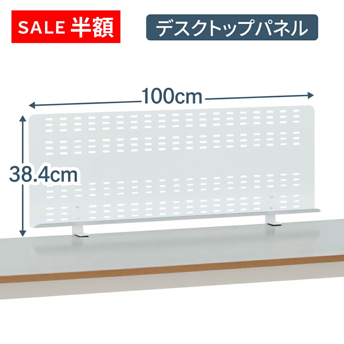 樂天商城 - 【楽天スーパーSALE】デスクトップパネル デスクパネル マグネット デスク パーテーション デスク 仕切り クランプ式 2WAY トレー付き 配線収納 スマホ立て 幅100cm スチール製 多機能 ホワイト TH03-1 林製作所