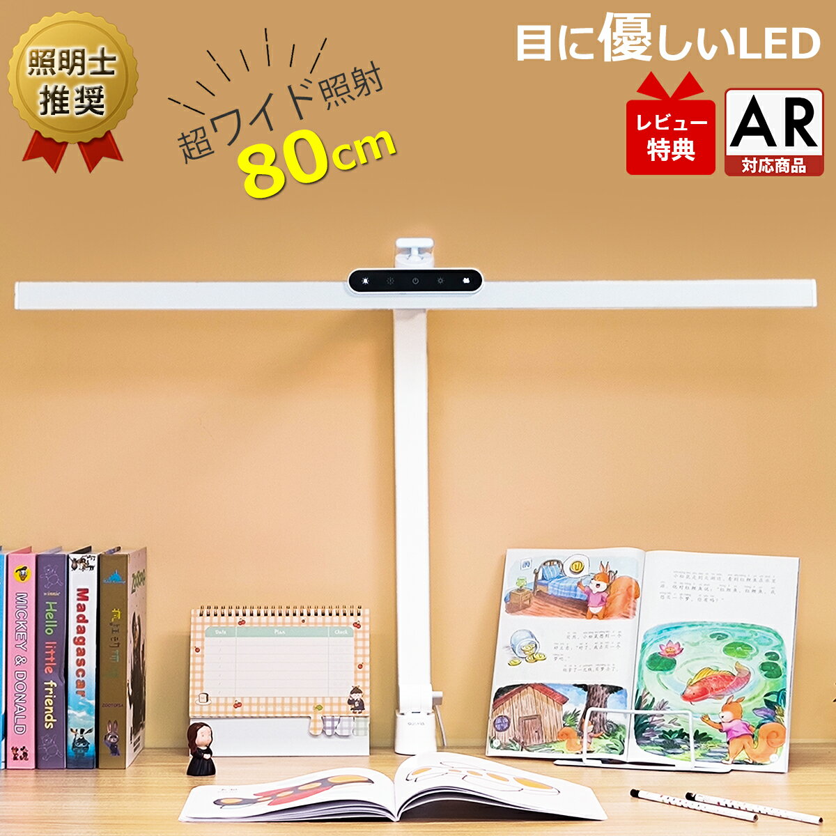 93-ヒーリングライト研究所 デスクライト ホワイト ヒーリングライト