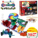 男の子 5歳 6歳 プレゼント 知育玩具 【電脳サーキット メカニック】 正規品 小学生 小学校 入学祝い 誕生日プレゼント おもちゃ 子供 6歳 7歳 女の子 人気 玩具 電池不要 電子ゲーム 電子ブロック 電子回路 プラモデル ブロック 電気回路 Snap Circuits Jr 回路パズル