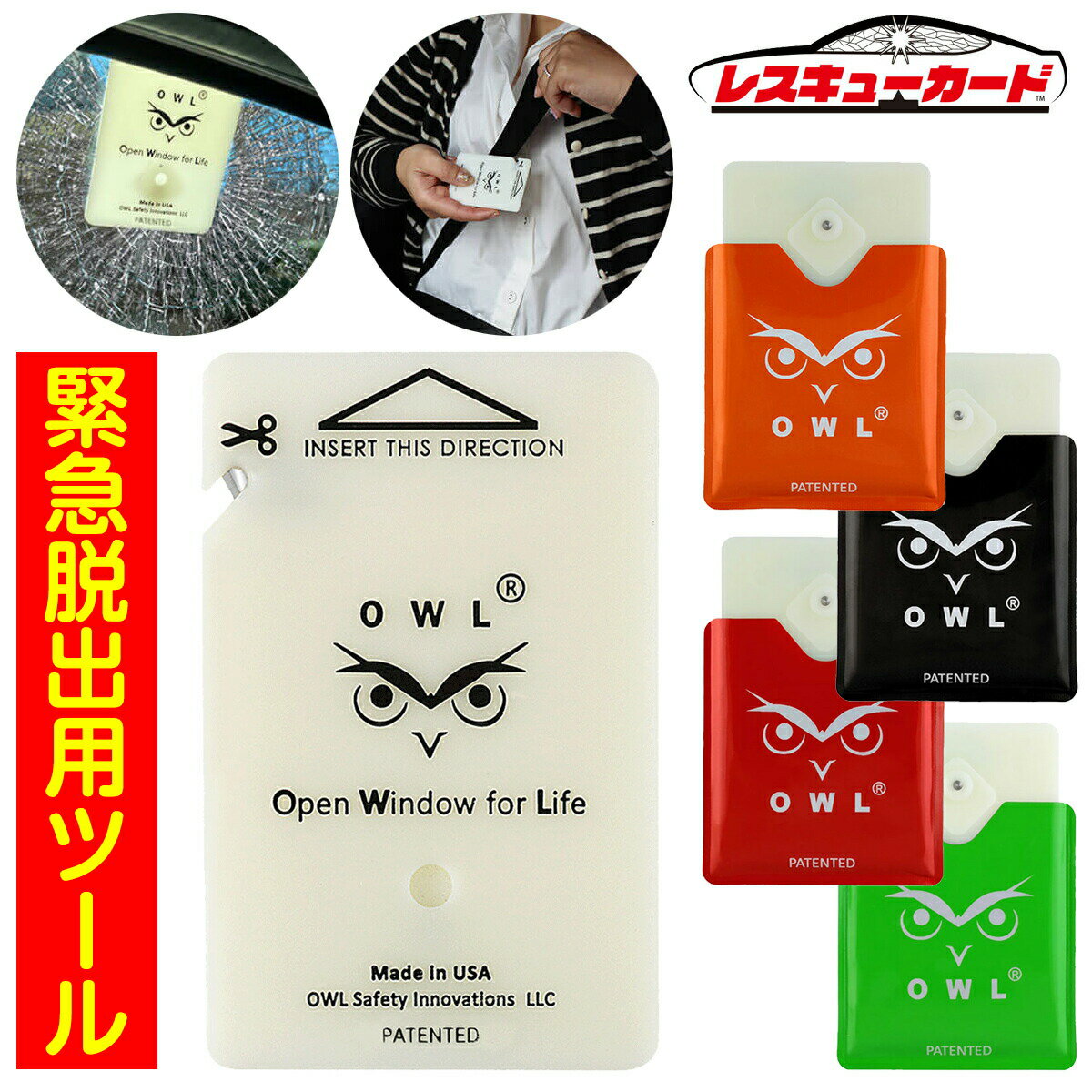 緊急脱出用ハンマー 脱出ハンマー セーフティーハンマー レスキューカード 車 窓 ガラス 割る カーツール カー用品 緊急 脱出 ハンマー 水害 災害 防災 グ...