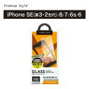 アウトレット iPhone SE3 SE2 8 7 6s 6 液晶保護ガラス アンチグレア 反射防止 さらさら 強化ガラス 飛散防止 撥水 撥油 スクリーン 液晶保護 画面保護 液晶 画面 保護 ガラスフィルム ガラス フィルム iPhoneSE3 iPhoneSE2 iPhone8 iPhone7 iPhone6s iPhone6