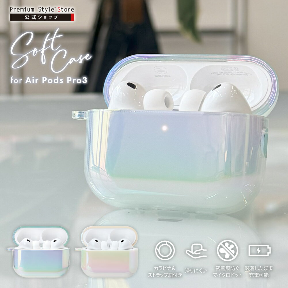 AirPodsPro3 ソフトケース クリア AirPods Pro 第3世代 カバー ケース オーロラ ストラップ Air Pods Pro3 Air Pod...
