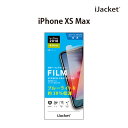 アウトレット iPhone XSMax 液晶保護フィルム ブルーライト 光沢 PG-18ZBL01 アイフォンXSMax【6.5 アイフォンマックス あいふぉん...