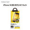 アウトレット iPhone SE2 8 7 6s 6 液晶保護フィルム 衝撃吸収 耐衝撃 光沢 画面 液晶 スクリーン 画面保護 液晶保護 保護 フィルム シート iPhoneSE2 iPhoneSE第2世代 iPhoneSE第二世代 iPhone8 iPhone7 iPhone6s iPhone6