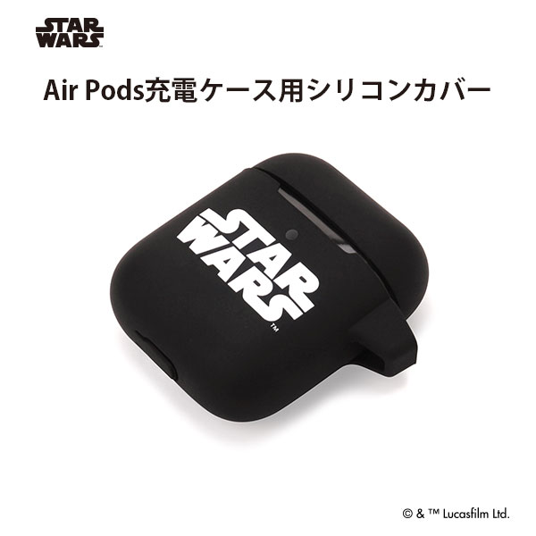 アウトレット Air Pods 第2世代 第1世代 ケース カバー STAR WARS スター・ウォーズ ロゴ ブラック 黒 カラビナ Air Pods 2 A...