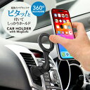 車載ホルダー MagSafe対応 マグネット式 エアコンルーバー エアコン吹き出し口 エアコン 吹き出し口 ルーバー フックタイプ フック 360度 360° ...
