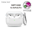 AirPods Pro 第1世代 カバー ケース クリア 透明 抗菌 カラビナ AirPodsPro Air Pods Pro エアポッズプロ エアーポッズプロ...