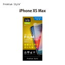 アウトレット iPhone XSMax 液晶保護フィルム 衝撃吸収EXTRA 光沢 PG-18ZSF05 アイフォンXSMax【6.5 アイフォンマックス あいふぉん 画面保護 衝撃吸収 ブルーライト低減30% フッ素加工】