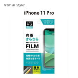 ȥå iPhone11Pro վݸե 쥢 ȿɻ ɻ 餵  վ ꡼ ݸ վݸ ݸ ե  iPhone 11 Pro iPhone11 Pro iPhone 11Pro դ ե ֥ ץ 11ץ