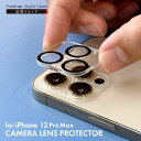 アウトレット iPhone12ProMax カメラフルプロテクター カメラレンズカバー クリア 透明 カメラレンズ カバー プロテクター カメラカバー カメラ ...