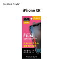 アウトレット iPhoneXR 液晶保護フィルム 覗き見防止 のぞき見防止 プライバシー ブラインド アンチグレア 反射防止 さらさら 画面 液晶 スクリーン ...