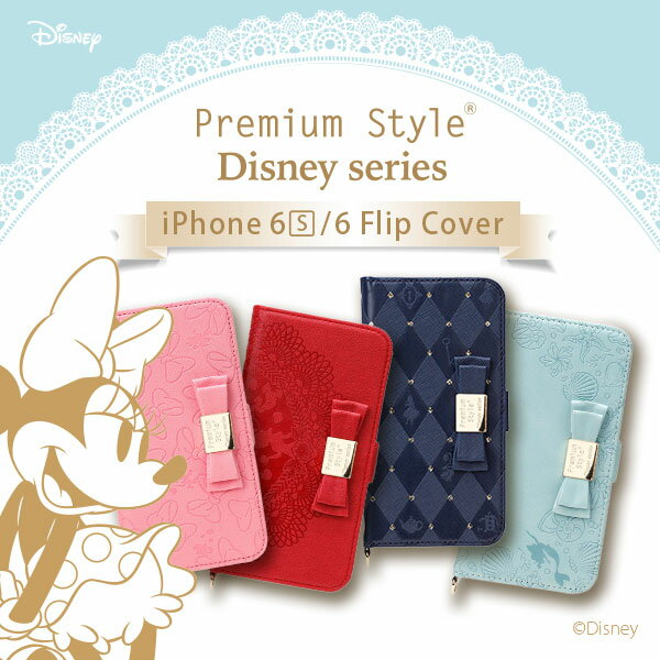 Premium Style フリップカバー iPhone 6s/6 ディズニーシリーズ【手帳型カバー スマホケース フリップカバーiPhone6s/6 手帳型カバー ディズニー キャラクター ケースiPhone6s ケース iPhone ケース ディズニー ミニー 白雪姫 アリエル アリス】