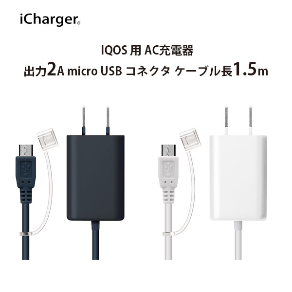 AEgbg IQOSp AC[d o2.0A micro USB RlN^y2.4Plus ACRX [d dq^oR dq΂ iChargerz