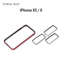 アウトレット iPhoneX XS アルミ TPU ハイブリッド バンパー【 アルミ アイフォンテン iPhoneX アイフォンX XS ケース カバー シンプル ビジネス スマホ Premium Style 】