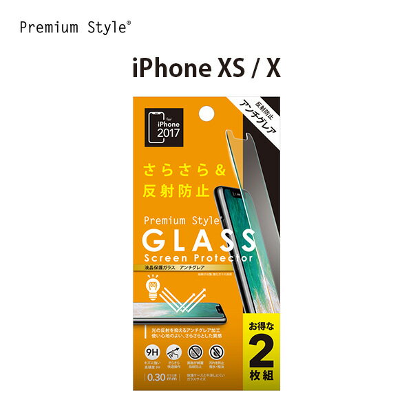 アウトレット 液晶保護ガラス iPhoneX アンチグレア 2枚組 PG-17XGL06 【iPhone アイフォンX テン ガラス アンチグレア 2枚組 】
