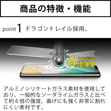 Premium Style 液晶保護ガラス iPhoneX / 8・7・6s・6 ドラゴントレイル 【アイフォン X アイフォン7s 新型 新iPhone 】