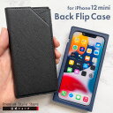 アウトレット iPhone12mini ケース カバー 背面手帳型 手帳型 ブラック ネイビー 黒 紺 シンプル 無地 マグネットロック カードポケット カードホルダー カード ポケット ホルダー カード収納 背面収納 背面 収納 保護 iPhone 12 mini iPhone12 mini iPhone 12mini