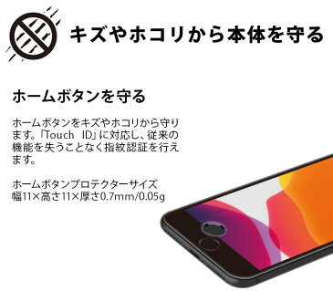 iPhone SE 第3世代 第2世代 8 7 8Plus 7Plus ホームボタンプロテクター【SE3 SE2 ホームボタンシール 指紋認証 TOUCH ID ホームボタン 保護フィルム アイフォン シール スマホ ボタン スマホシール 保護 軽量】