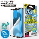 アウトレット iPhone13mini 液晶保護ガラス 全面保護 抗菌 抗ウイルス 光沢 ブルーライトカット ブルーライト 低減 耐衝撃 強化ガラス ドラゴントレイル Dragontrail 画面保護 液晶保護 ガラスフィルム ガラス フィルム