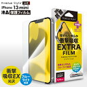 アウトレット iPhone13mini 液晶保護フィルム 衝撃吸収 耐衝撃 光沢 ブルーライトカット 指紋防止 抗菌 液晶保護 画面保護 フィルム シート iPhone 13 mini iPhone13 mini iPhone 13mini アイフォン13ミニ アイフォン あいふぉん サーティーン ミニ 13ミニ