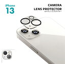 iPhone13 カメラレンズ カバー プロテクター ガラスフィルム カメラフィルム カメラレンズ保護 カメラ保護 保護 カメラレンズカバー レンズカバー カメ...
