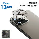 iPhone13Pro カメラレンズ カバー プロテクター ガラスフィルム カメラフィルム カメラレンズ保護 カメラ保護 保護 カメラレンズカバー レンズカバー...