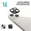 アウトレット iPhone13 カメラレンズ ガラスフィルム カメラフィルム カバー プロテクター カメラレンズ保護 カメラ保護 保護 カメラレンズカバー レンズカバー カメラ レンズ アルミニウム ブラック シルバー 黒 銀色 iPhone 13