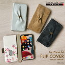 アウトレット iPhone13 ケース 手帳型 カバー ディズニー キャラクター プリンセス ミニーマウス ミニー ミニーちゃん アリエル アリス ラプンツェル...