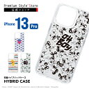 アウトレット iPhone13Pro ケース カバー ミッキーマウス ミニーマウス プー エイリアン ディズニー ピクサー キャラクター Disney Pixa...