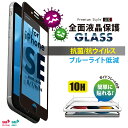 iPhone SE3 SE2 8 7 6s 6 液晶保護ガラ
