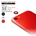 iPhone SE第3世代 SE第2世代 8 7用 カメラレンズプロテクター SE3 SE2 第3世代 第2世代 8 7 カメラレンズ保護 アイフォン スマホ ブラック シルバー レッド 黒 銀 赤