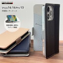 iPhone 14Pro 14 13 ケース 手帳型 カバー ブラック ベージュ ネイビー 黒 紺 カードポケット カードホルダー カード 収納 スタンド機能 ...