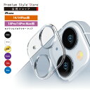 iPhone 14/14 Plus iPhone 14Pro/14ProMax カメラフルプロテクター クリア カメラレンズ 保護 カメラカバー カメラ保護フィ...