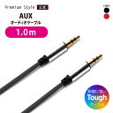 3.5mmステレオミニプラグ AUXオーディオケーブル タフ 1m ブラック レッド 音響 メッシュ 絡みにくい AUX ケーブル オーディオケーブル ステレオミニプラグ タフケーブル 黒 赤