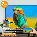 ミラーリングケーブル HDMI 2m 200cm USB Type-C コネクタ ブラック 黒 画面 大画面 鑑賞 TV テレビ モニター 転送 HDCP対応 USB-C USBC タイプC タイプシー ミラーリング ケーブル スマホ スマートフォン iPhone15 android アンドロイド パソコン PC