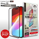 iPhone15 液晶保護ガラス 全面保護 フルカバー スーパークリア 光沢 強化ガラス 飛散防止 撥水 撥油 スクリーン 画面保護 液晶保護 保護 ガラスフィルム ガラス フィルム ガイドフレーム付 iPhone 15