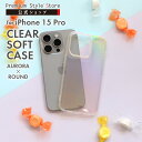 iPhone15Pro ケース カバー オーロラ オーロラカラー クリア 透明 シンプル 無地 ストラップホール TPU やわらかい 柔らかい ソフト プリズム レインボー 虹色 韓国 iPhone 15 Pro iPhone15 Pro iPhone 15Pro アイホン アイフォン あいふぉん フィフティーン プロ