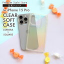 iPhone15Pro ケース カバー オーロラ オーロラカラー クリア 透明 シンプル 無地 ストラップホール TPU やわらかい 柔らかい ソフト プリズム レインボー 虹色 韓国 iPhone 15 Pro iPhone15 Pro iPhone 15Pro アイホン アイフォン あいふぉん フィフティーン プロ