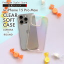 iPhone15ProMax ケース カバー オーロラ オーロラカラー クリア 透明 シンプル 無地 ストラップホール TPU やわらかい 柔らかい ソフト プリズム レインボー 虹色 韓国 アイフォン あいふぉん アイホン フィフティーン プロマックス