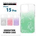 iPhone15Pro ケース カバー ディズニー キャラクター プリンセス グラデーション ピンク グレー パープル グリーン クリア 桃色 灰色 紫 緑 透...