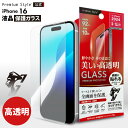 iPhone16 iPhone15 iPhone15Pro 液晶保護ガラス 光沢 クリア 透明 耐衝撃 強化ガラス ゴリラガラス 飛散防止 撥水 撥油 スクリー...