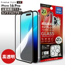 iPhone16Pro 液晶保護ガラス カメラプロテクター セット iPhone 16 Pro