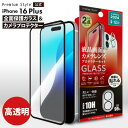 iPhone16Plus 液晶保護ガラス カメラプロテクター セット iPhone 16 Plus 16Plus