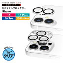 iPhone16 iPhone16Pro iPhone16Plus iPhone16ProMax カメラフルプロテクター カメラレンズカバー クリア 透明 アク...
