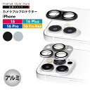 iPhone16 iPhone16Pro iPhone16Plus iPhone16ProMax カメラフルプロテクター カメラレンズカバー ブラック シルバー...